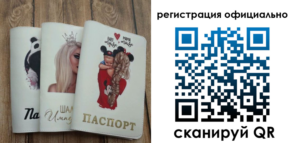 временная регистрация в квартире в Георгиевске