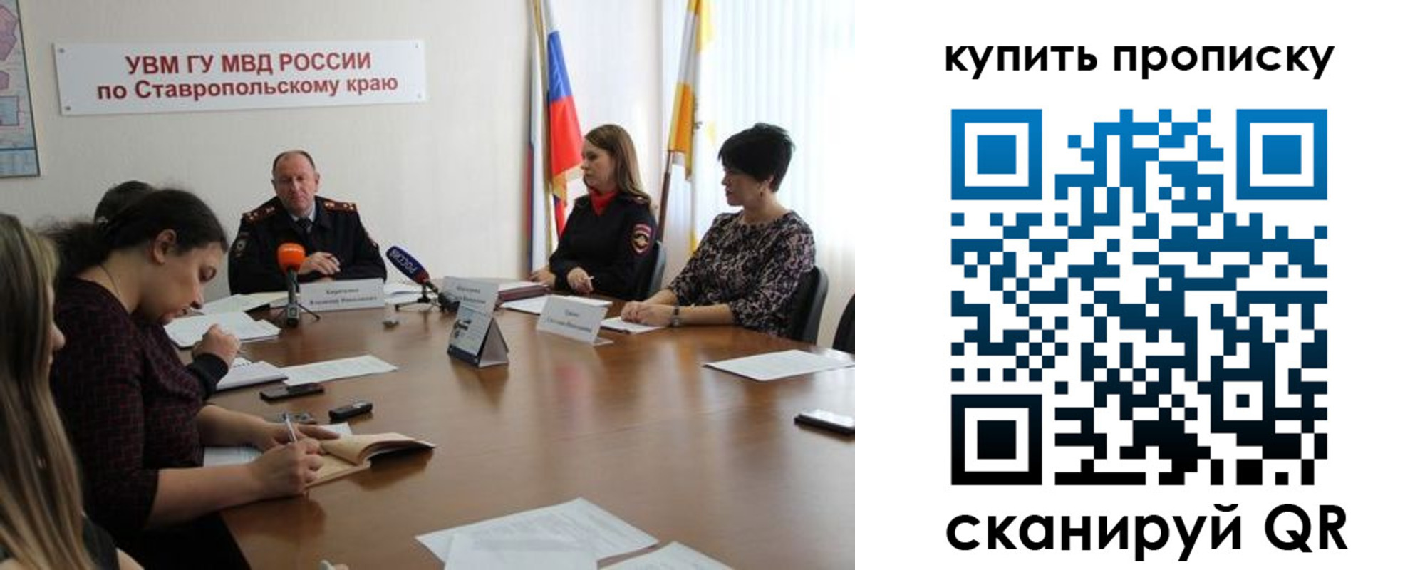 временная регистрация в квартире в Георгиевске