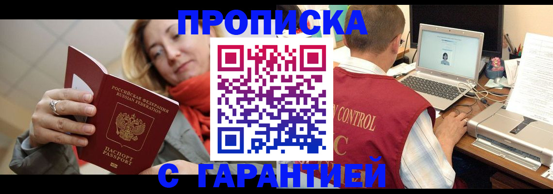 временная регистрация гарантия в Георгиевске