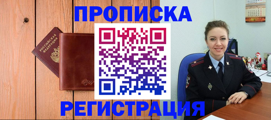 временная регистрация госуслуги в Георгиевске