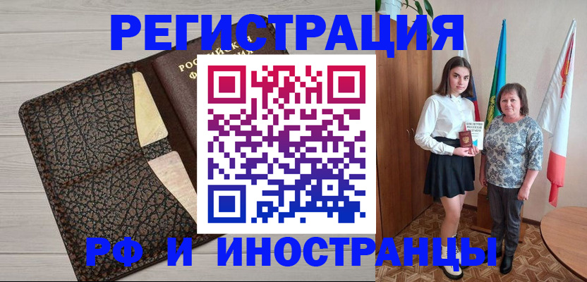 прописка для кредита в Георгиевске