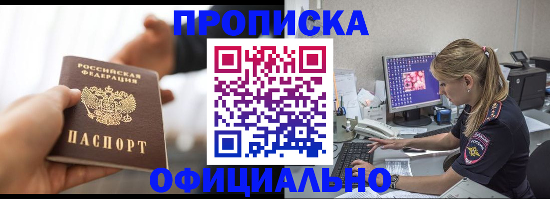 регистрация в Георгиевске
