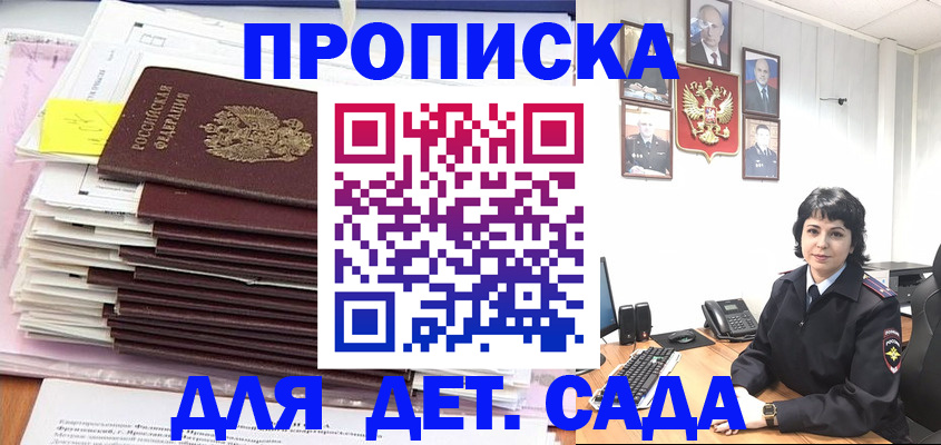 регистрация в Георгиевске