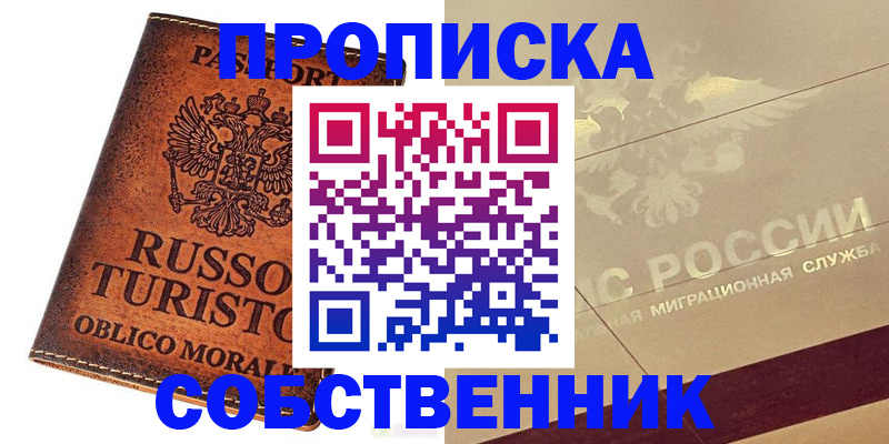 прописка гарантия в Георгиевске