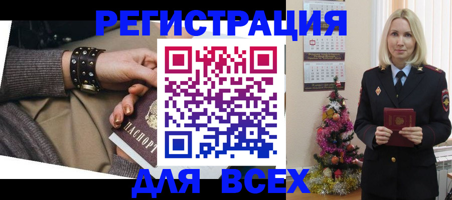 временная регистрация поиск в Георгиевске