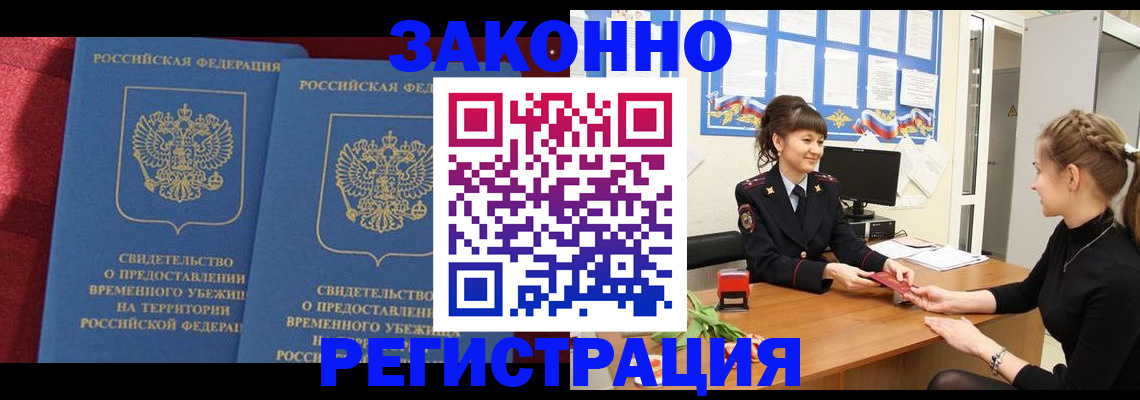 прописка от собственника в Георгиевске